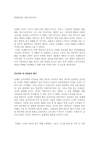 영화감상문 비평 러브픽션-1