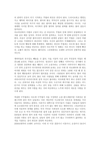 영화감상문 비평 러브픽션-2