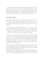 영화감상문 비평 러브픽션-3