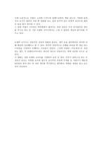 영화감상문 비평 러브픽션-4