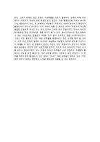 논설문 남녀 차이를 인정하면 상호 존중가능하다-2