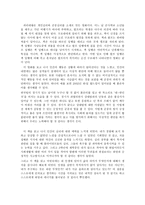 독후감 - 스크린속에 비춰진 인감의 심리-2
