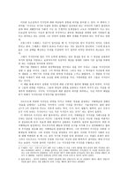 독후감 지식인을 위한 변명 지식인을 위한 변명 줄거리 지식인을 위한 변명 독후감-2