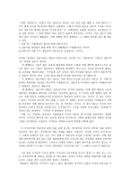 독후감 지식인을 위한 변명 지식인을 위한 변명 줄거리 지식인을 위한 변명 독후감-3