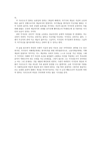 독후감 지식인을 위한 변명 지식인을 위한 변명 줄거리 지식인을 위한 변명 독후감-5
