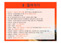 중국 홍콩 영화사 중국영화의 배경 중국영화의 시기 구분 중국영화감독의 세대별-3