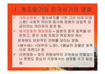 중국 홍콩 영화사 중국영화의 배경 중국영화의 시기 구분 중국영화감독의 세대별-7