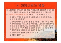 중국 홍콩 영화사 중국영화의 배경 중국영화의 시기 구분 중국영화감독의 세대별-12