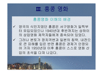 중국 홍콩 영화사 중국영화의 배경 중국영화의 시기 구분 중국영화감독의 세대별-15