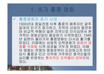 중국 홍콩 영화사 중국영화의 배경 중국영화의 시기 구분 중국영화감독의 세대별-16