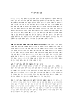 기여 입학제 논설문-1
