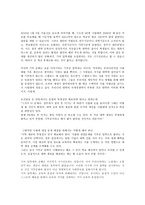 기여 입학제 논설문-2