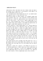영화 태양의 노래 멜로 드라마적 특징-2