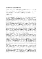 영화 태양의 노래 멜로 드라마적 특징-3