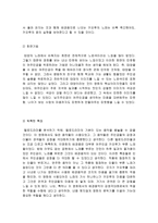 영화 태양의 노래 멜로 드라마적 특징-4