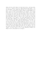 장애인 복지론 - 도가니를 읽고서-2