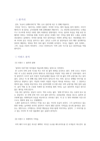 침묵의 시선 레포트-2