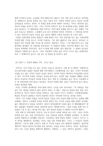 침묵의 시선 레포트-3