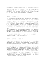 침묵의 시선 레포트-4