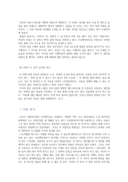 침묵의 시선 레포트-5