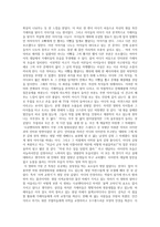 침묵의 시선 레포트-6