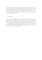 침묵의 시선 레포트-7