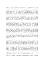 [독후감] 성공하는 사람들의 7가지 습관 - 도덕과 교육이론-2