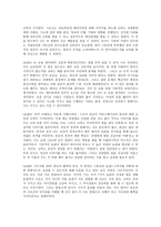 [독후감] 성공하는 사람들의 7가지 습관 - 도덕과 교육이론-3
