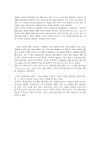 [독후감] 성공하는 사람들의 7가지 습관 - 도덕과 교육이론-4