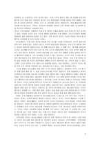 독후감 부자성도 거지성도를 읽고-2