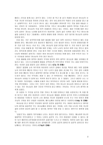 독후감 부자성도 거지성도를 읽고-3