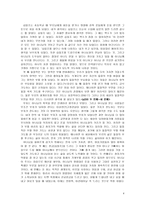 독후감 부자성도 거지성도를 읽고-4