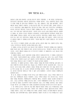 감상문 영화 청연 을 보고 청연 감상평 청연 영화 감상문 청연 감상문 청연-1