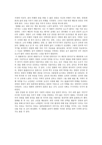 감상문 영화 청연 을 보고 청연 감상평 청연 영화 감상문 청연 감상문 청연-2