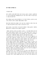 연극감상문 연극 옥탑방 고양이를 보고 ★ 옥탑방 고양이 감상문 ★-1