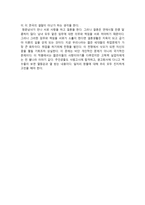 연극감상문 연극 옥탑방 고양이를 보고 ★ 옥탑방 고양이 감상문 ★-3