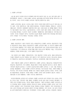 로맨틱 코미디 같지 않은 로코 - 달콤살벌한 연인을 통해-2