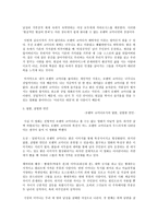 로맨틱 코미디 같지 않은 로코 - 달콤살벌한 연인을 통해-3