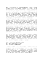 로맨틱 코미디 같지 않은 로코 - 달콤살벌한 연인을 통해-4