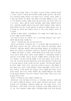 독서 감상문 지방자치 가슴으로 해야 한다를 읽고-2