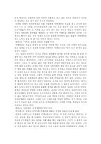 독서 감상문 지방자치 가슴으로 해야 한다를 읽고-3