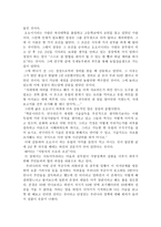독서 감상문 지방자치 가슴으로 해야 한다를 읽고-4