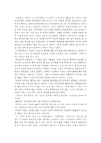 독서 감상문 지방자치 가슴으로 해야 한다를 읽고-5