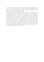 탐방과제 대한민국 녹색에너지 대전을 다녀와서-3