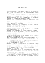 서평 꿈꾸는 간디학교 아이들-1