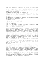 서평 꿈꾸는 간디학교 아이들-2