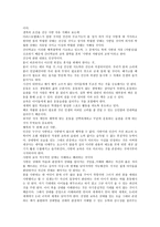서평 꿈꾸는 간디학교 아이들-4