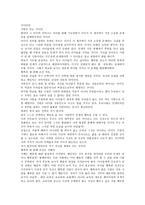 서평 꿈꾸는 간디학교 아이들-5