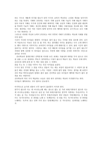 서평 꿈꾸는 간디학교 아이들-6