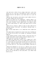 논설문 초콜릿의 모든 것-1